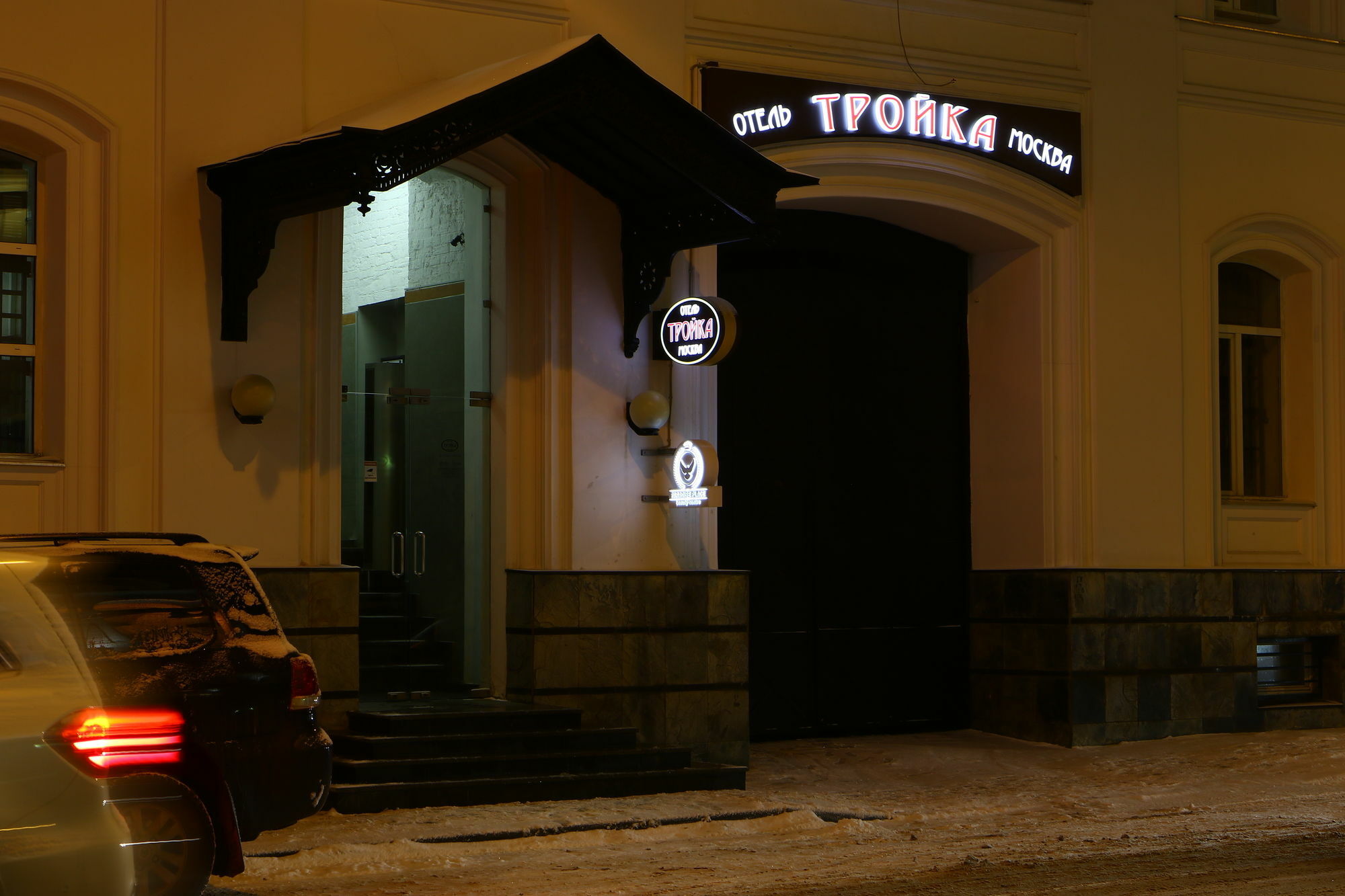 Troyka Hotel Moskou Buitenkant foto